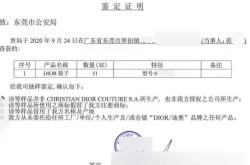 如何购买鉴定售假产品