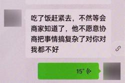 虚假交易扣多少分