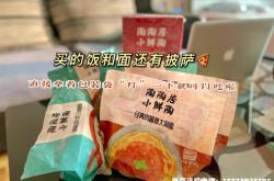 天猫速食被抽检怎么办