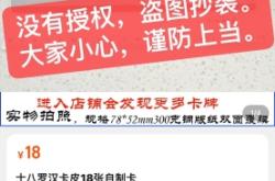 热点抄袭盗图侵权吗