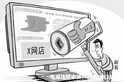 收到虚假交易警告怎么处理