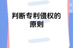外观专利侵权被告怎么处理