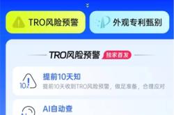 外观专利恶意侵权怎么处理