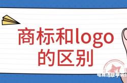 未生产和滥用商标的区别