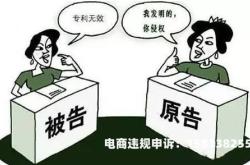 光源外观专利侵权案例