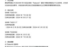 侵犯产品外观专利