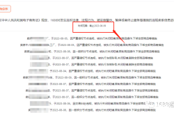 如何判定虚假交易行为