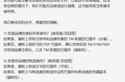 亚马逊滥用商标怎么处罚的