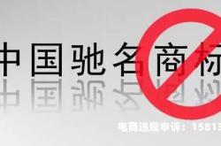 滥用商标的行为