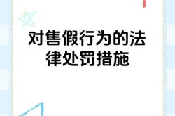 信息层面判断售假避免什么问题