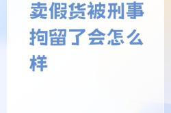 淘宝上虚假交易是否会被处罚