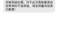淘宝虚假交易套现违法吗