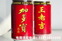 饮料外观专利侵权案例