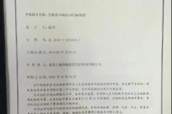 陶瓷外观专利侵权案例