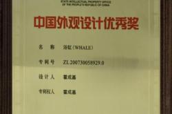 外观专利善意侵权案例