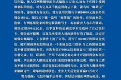 虚假交易犯法吗判几年