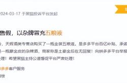 被投诉自认售假怎么处理