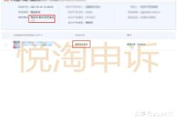 购买鉴定售假申述书怎么写