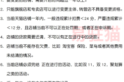 天猫严重违规抽检怎么解决