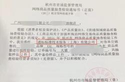 天猫抽检是什么