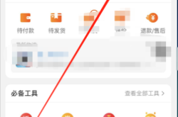 淘宝怎么查虚假交易信息