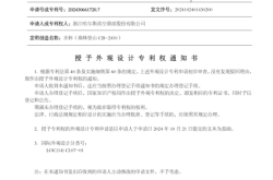 破解外观专利侵权案例