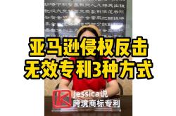 内衣外观专利侵权案例