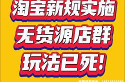 淘宝虚假交易还能继续刷吗