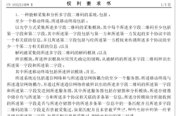 侵权外观专利认定标准