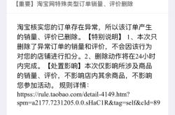 虚假交易次数清零什么意思