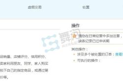 虚假交易规则描述正确