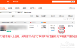 怎么查淘宝虚假交易记录