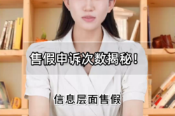 信息层面判定疑似售假怎么办