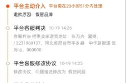 淘宝信息层面售假是怎么回事