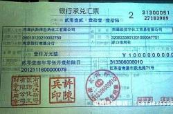 承兑汇票虚假交易背书