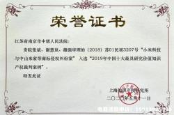 南京外观专利侵权律师