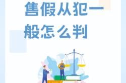 信息层面判断售假怎么办