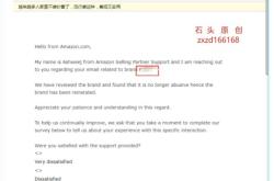 亚马逊备案显示商标滥用