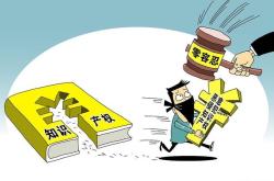 违规原因侵犯他人著作权怎么处理