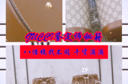 古驰真假查询系统