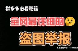 微博盗图侵权吗