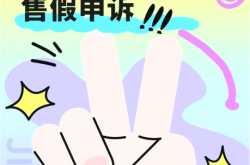 淘宝避免信息层面售假怎么办