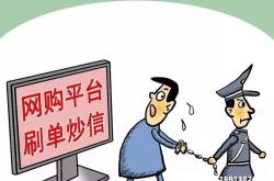 店铺虚假交易扣2分还能做吗