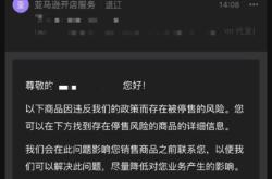 亚马逊商标滥用怎样解决呢