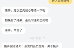 淘宝虚假交易清洗后怎么处理