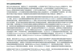 亚马逊商品上传商标滥用怎么办