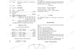 外观专利涉嫌侵权怎么处理