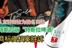 驰名商标的侵权