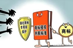 商标可能遭到滥用
