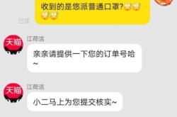 天猫口罩被抽检怎么办